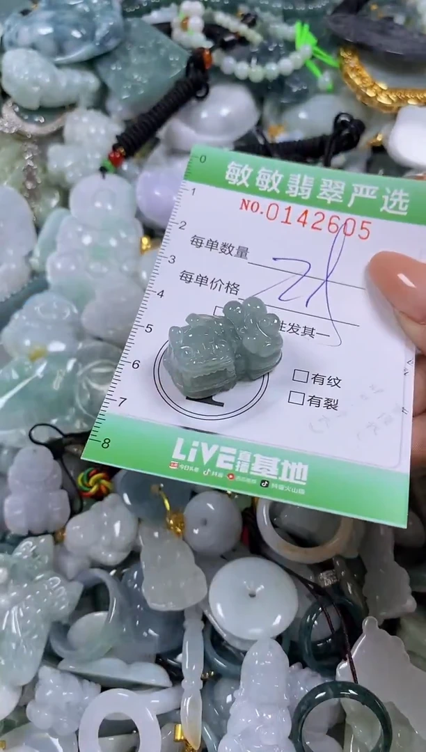 【闪购商品】翡翠未镶嵌颈饰闪购0142605多样性发其一