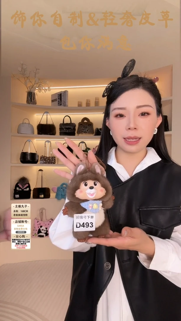 水貂毛【闪购商品】挂件D493