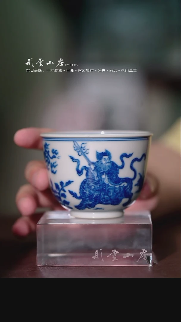 瓷片彤云山房高端茶器