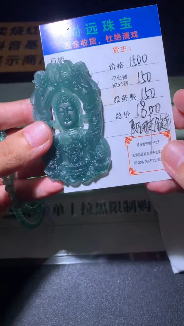 未镶嵌定制翡翠毛货-不退不换-多样性发货