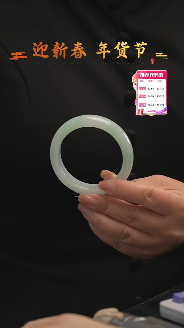 【闪购商品】翡翠手镯未镶嵌27号
