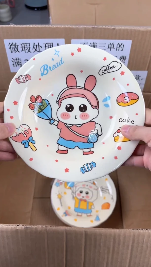 盘微瑕陶瓷处理！凑满3单包邮！【NO退NO换！完美主义勿拍！】