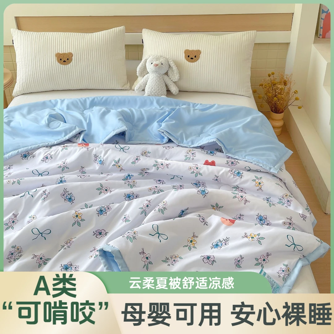 2025新款夏季A类云柔水洗棉印花夏凉被空调被夏被可机洗QQ
