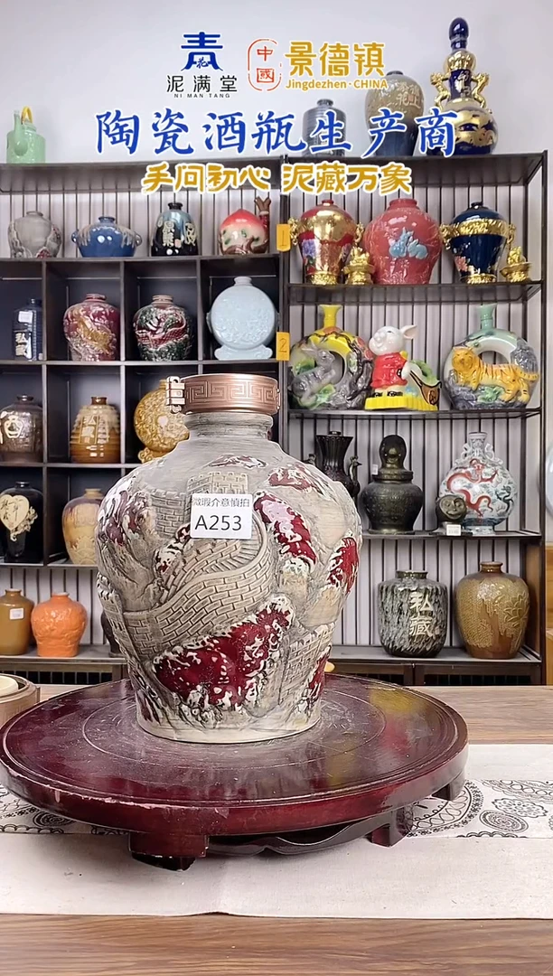 5斤水墨长城A253微瑕无锁不支持退换