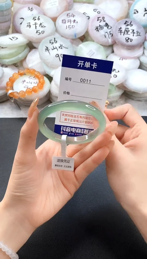 手镯玛瑙/玉髓未镶嵌0011圈口56