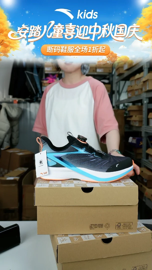 人造革闪购安踏儿童断码孤品鞋子：40