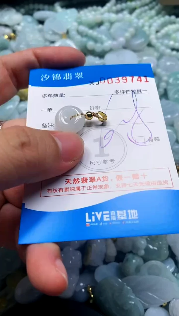 颈饰未镶嵌翡翠闪购商品0039741