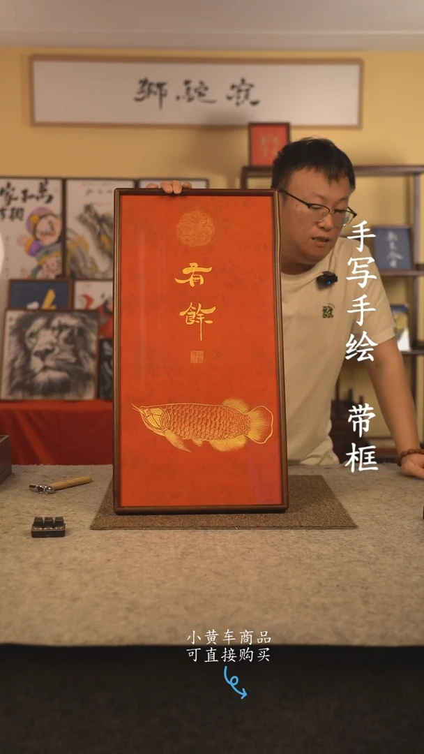 书法35*70 书法摆（挂）件 编号 有余