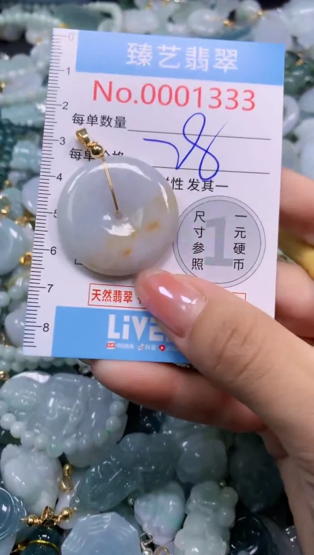 颈饰未镶嵌翡翠1333
