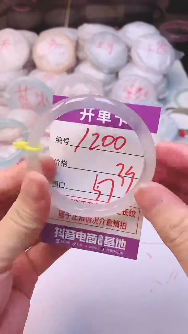 手镯玛瑙/玉髓未镶嵌1200