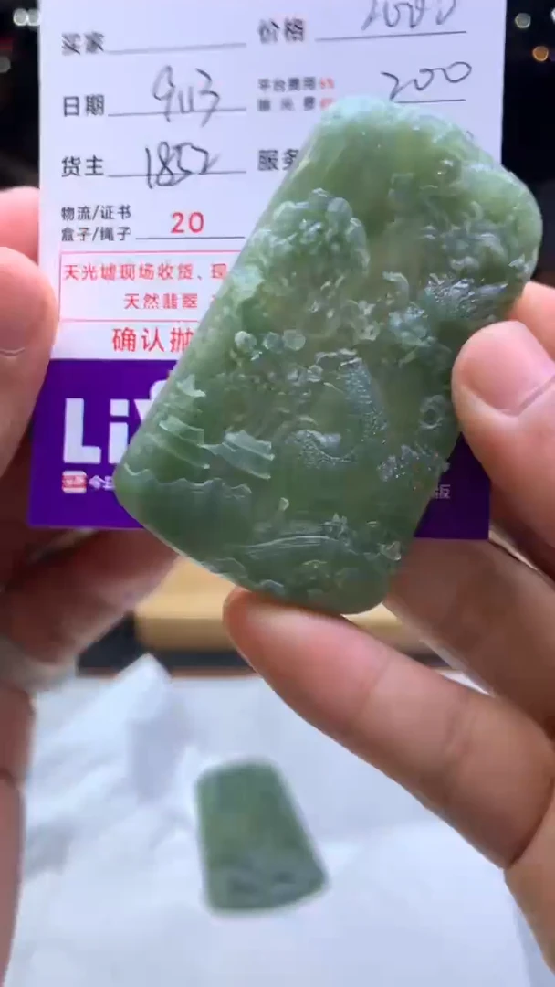 未镶嵌定制翡翠S**yF02020708