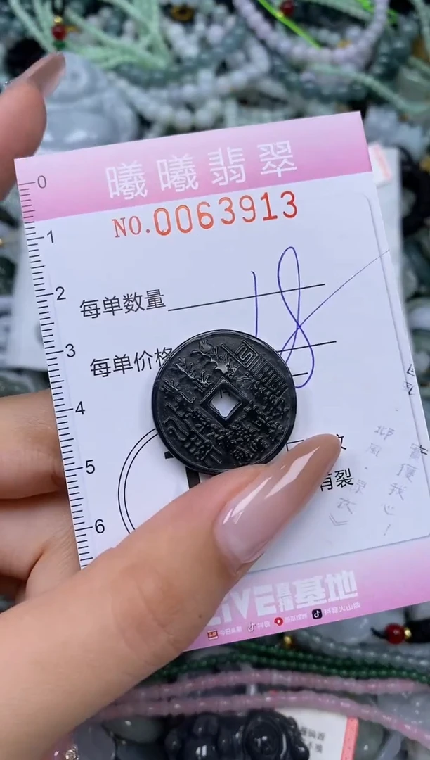 颈饰未镶嵌翡翠闪购0063913