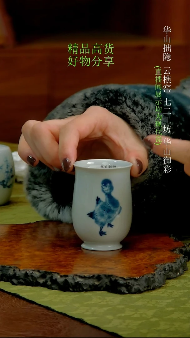 青花闲步玉兰杯