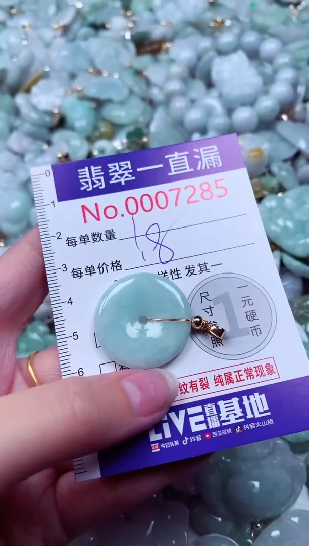 吊坠(不含链)未镶嵌翡翠7285