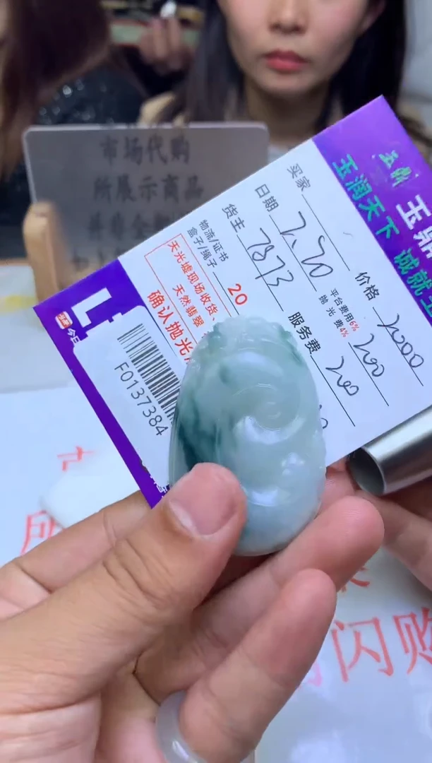 【闪购商品】定制翡翠未镶嵌---F0137384