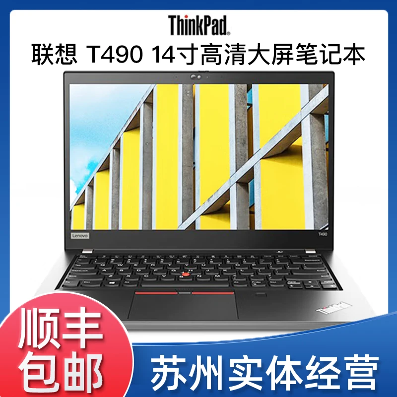 9新 ThinkPad 联想T490 i5版8代黑色办公CAD制图游戏笔记本电脑@