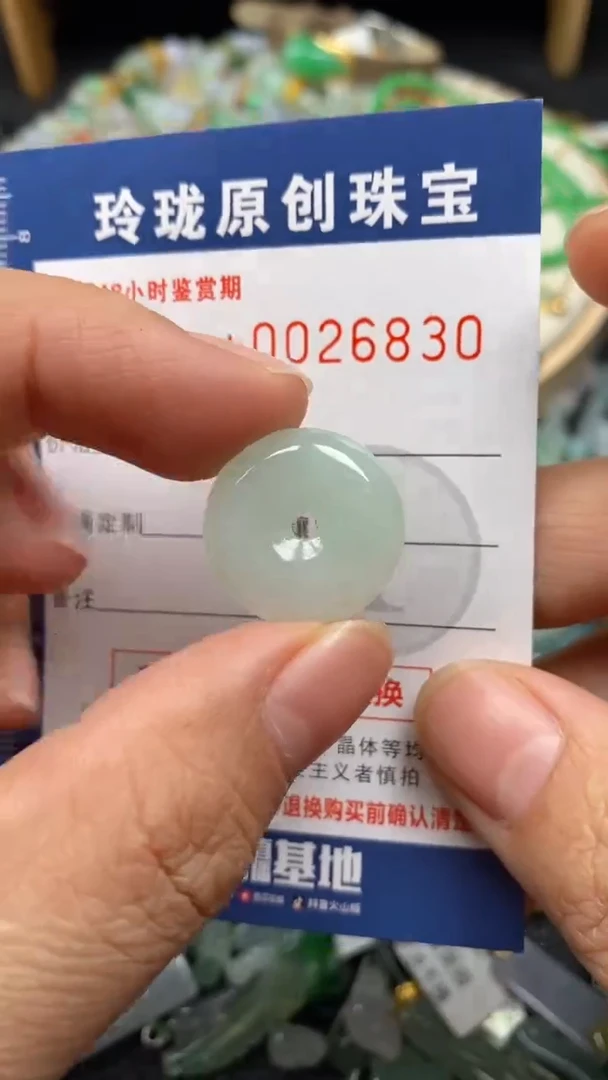 【闪购商品】翡翠颈饰未镶嵌翡翠净货26830