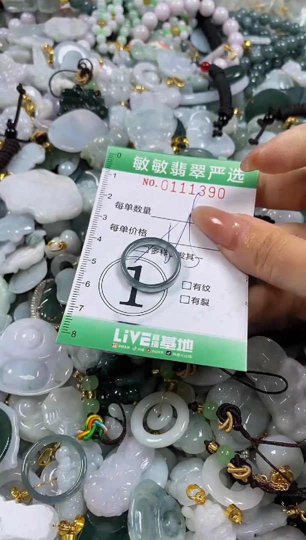 【闪购商品】翡翠颈饰未镶嵌闪购0111390