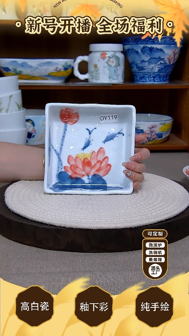 盘【陶源造】景德镇手绘釉下彩陶瓷餐具