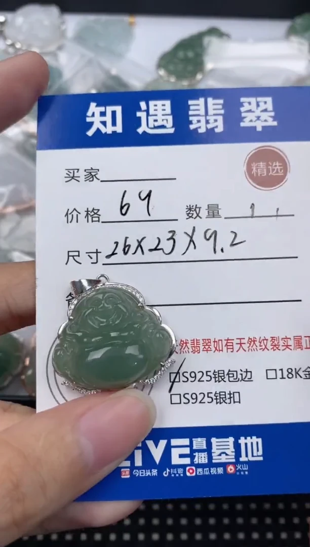 翡翠银S925镶嵌吊坠(不含链)挂件