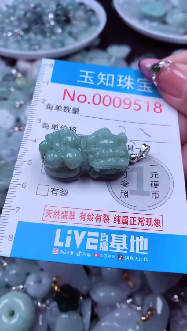 吊坠(不含链)未镶嵌翡翠9518