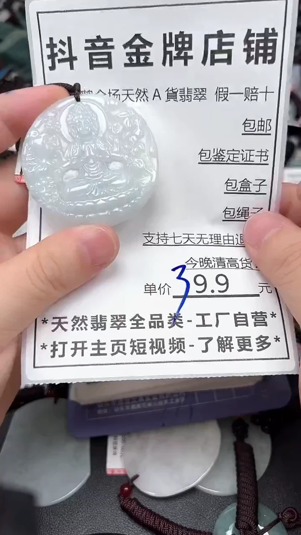 翡翠未镶嵌颈饰天然A货翡翠一物一证理性消费拍拍退退购