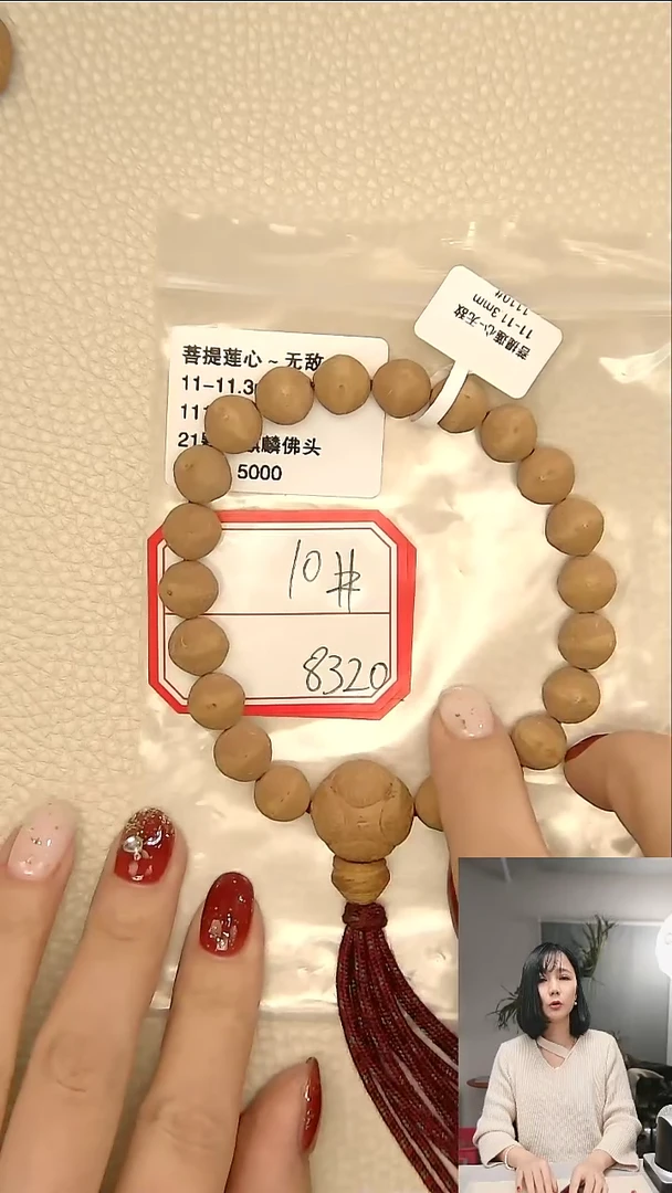 【闪购商品】凤眼菩提吊坠10#无敌