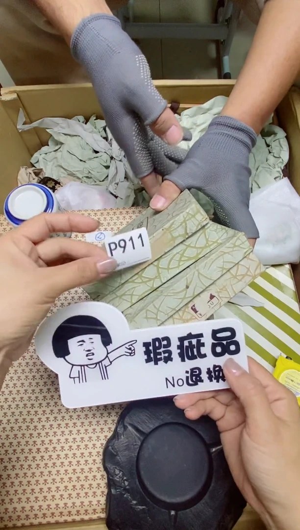 瓷片没****兴P911默认微瑕，谨慎参拍