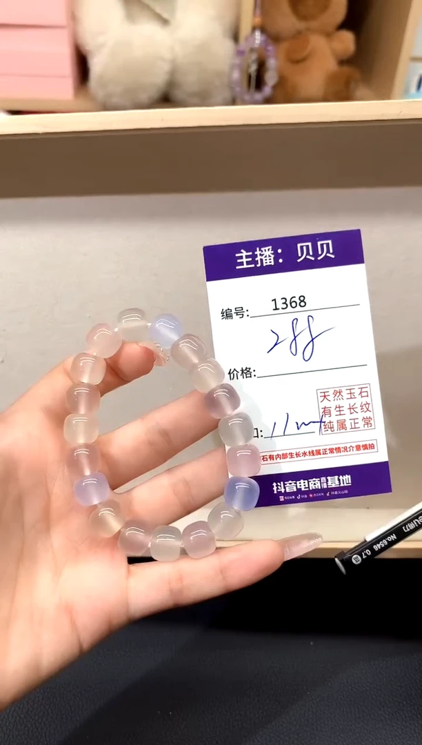 玛瑙/玉髓手链未镶嵌1368手串