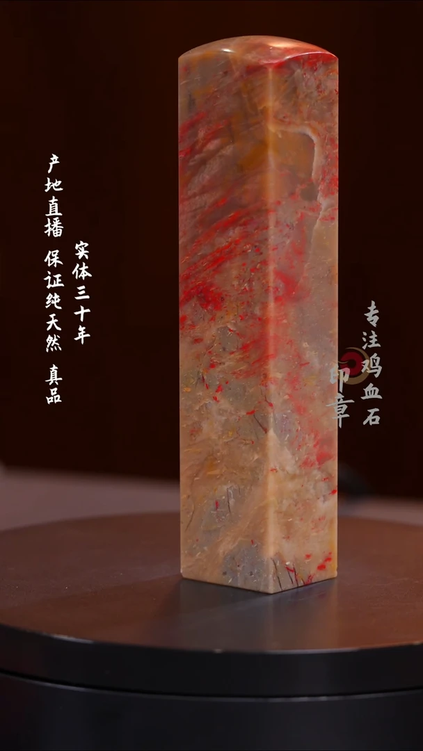 昌化石空*昌化鸡血石