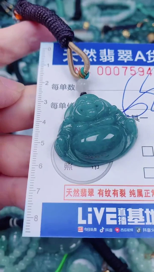 颈饰未镶嵌翡翠00007594