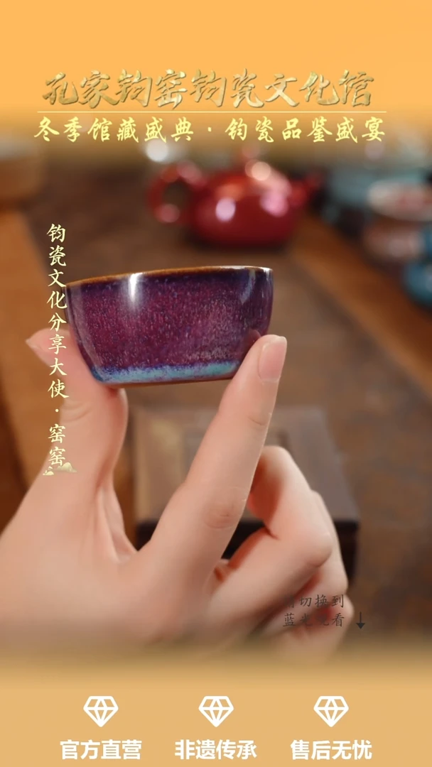 杯子钧瓷孔家钧窑当代作品-罗汉杯