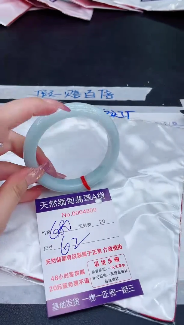 未镶嵌手镯翡翠680.00