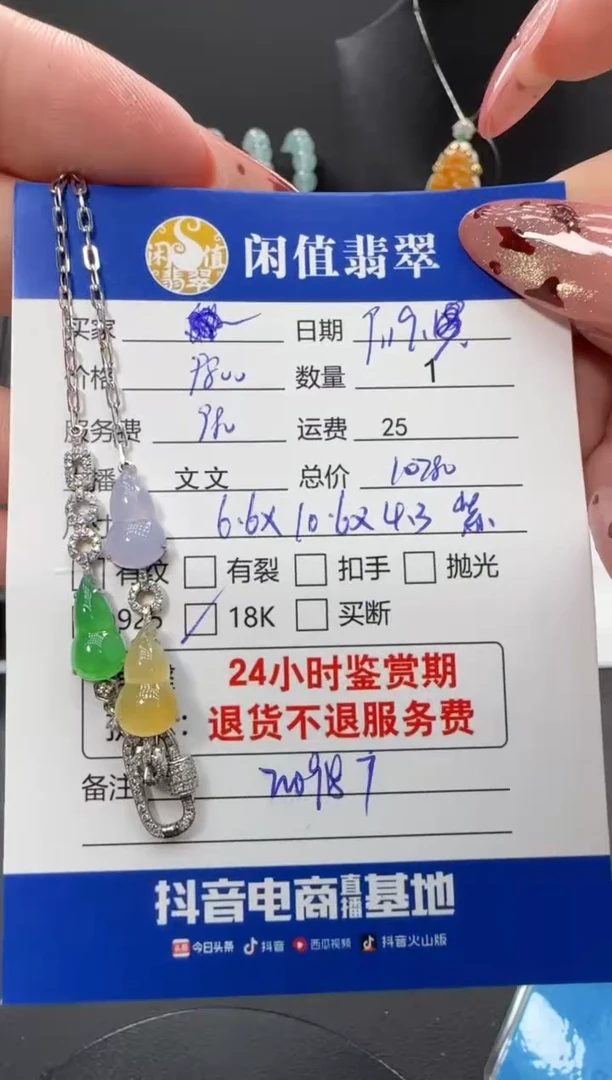 项链18K金镶嵌翡翠翡翠项链