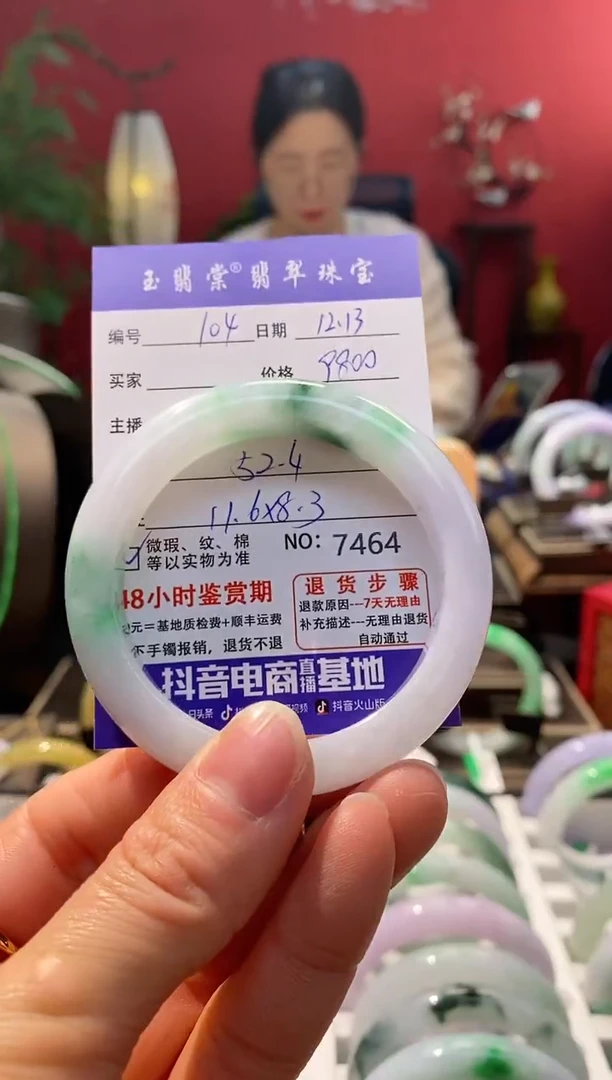 未镶嵌手镯翡翠翡翠104