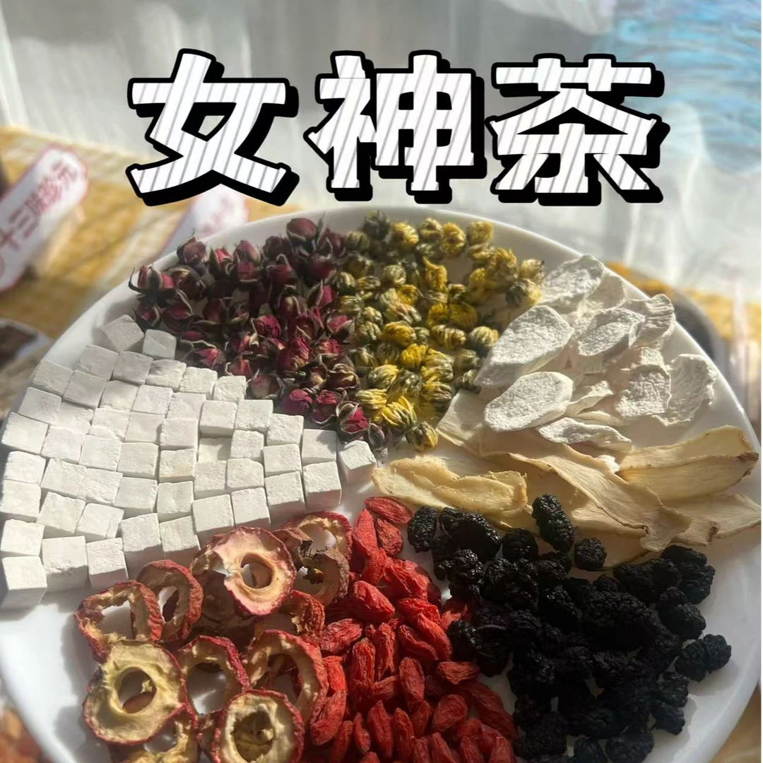 【千惠臻品】桑葚干，枸杞，茯苓，玫瑰，菊花，山楂，玉竹，山药陈皮