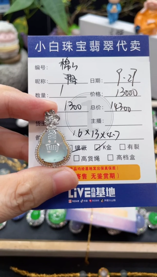 吊坠(不含链)18K金镶嵌翡翠?***?吊坠