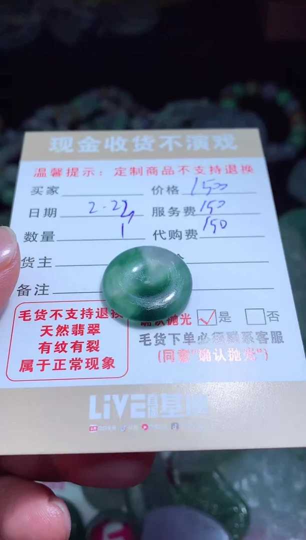 【闪购商品】定制翡翠未镶嵌翡翠毛货定制461473