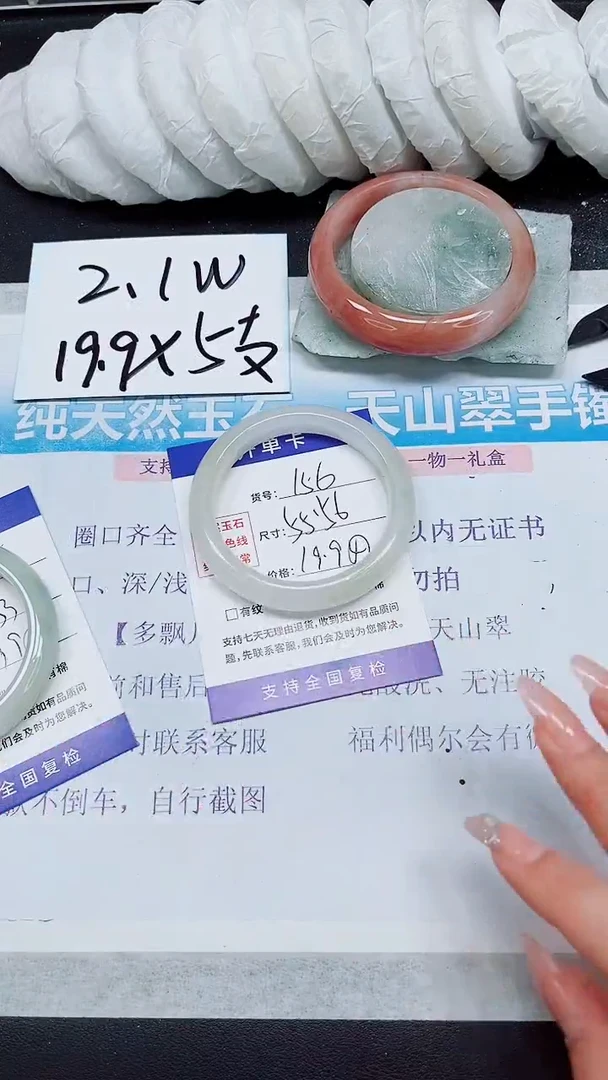 【闪购商品】石英质玉手镯未镶嵌A156-55/56