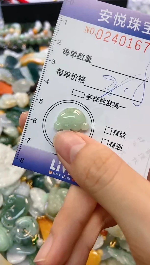 翡翠未镶嵌颈饰闪购0240167