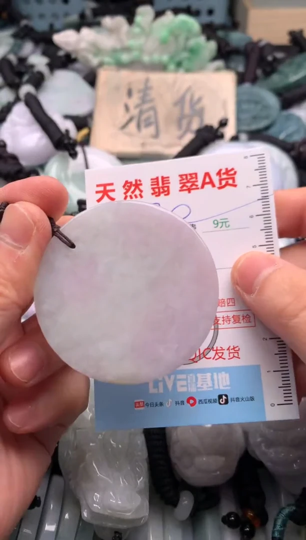 翡翠未镶嵌吊坠(不含链)1