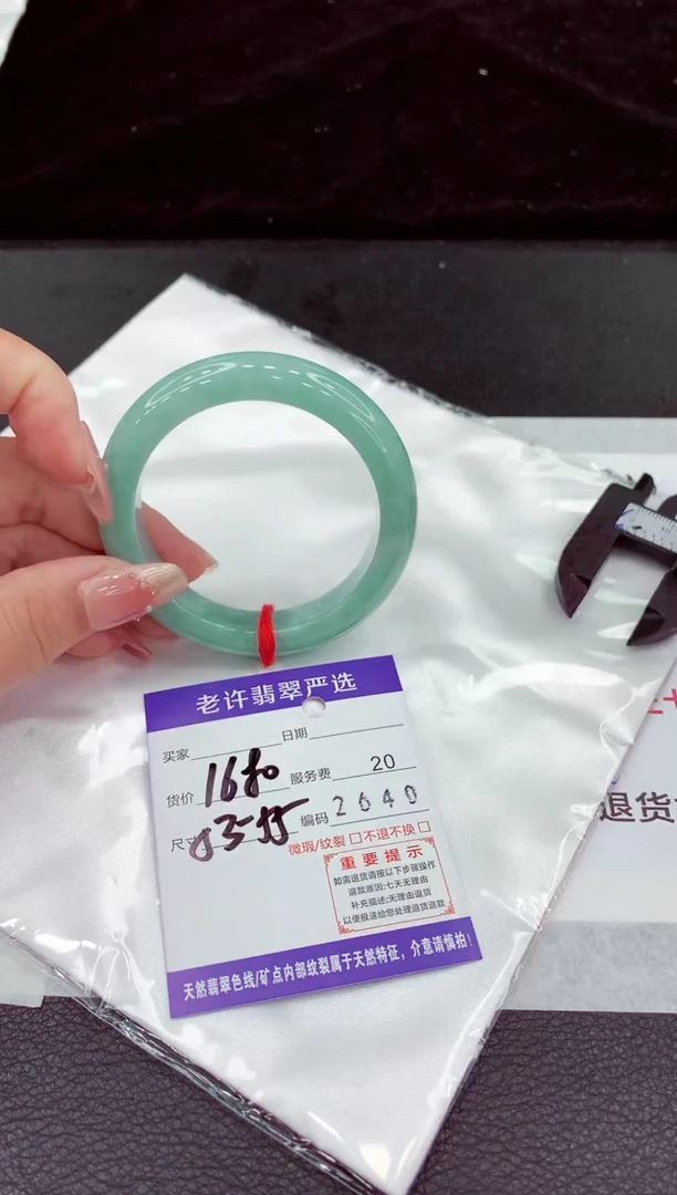 翡翠手镯未镶嵌1111111111111111