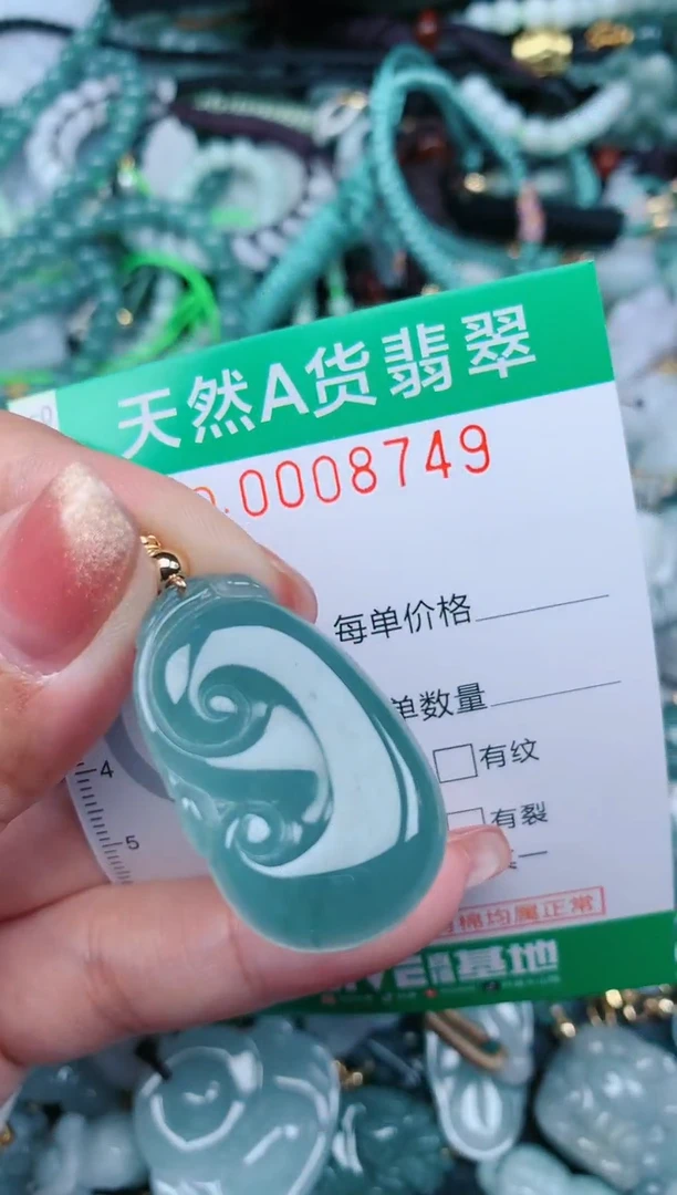 【闪购商品】翡翠颈饰未镶嵌.0008749