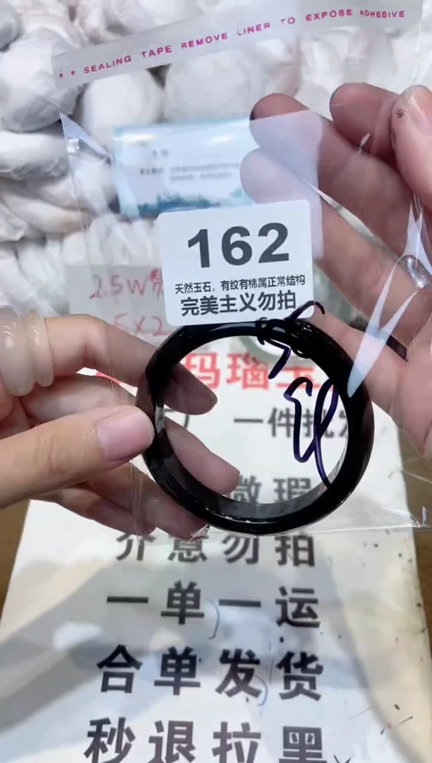 手镯玛瑙/玉髓未镶嵌55