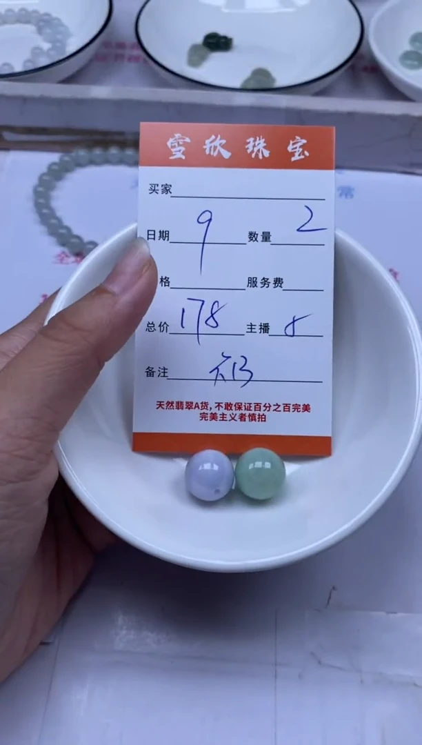 颈饰未镶嵌翡翠雪欣散珠定制diy