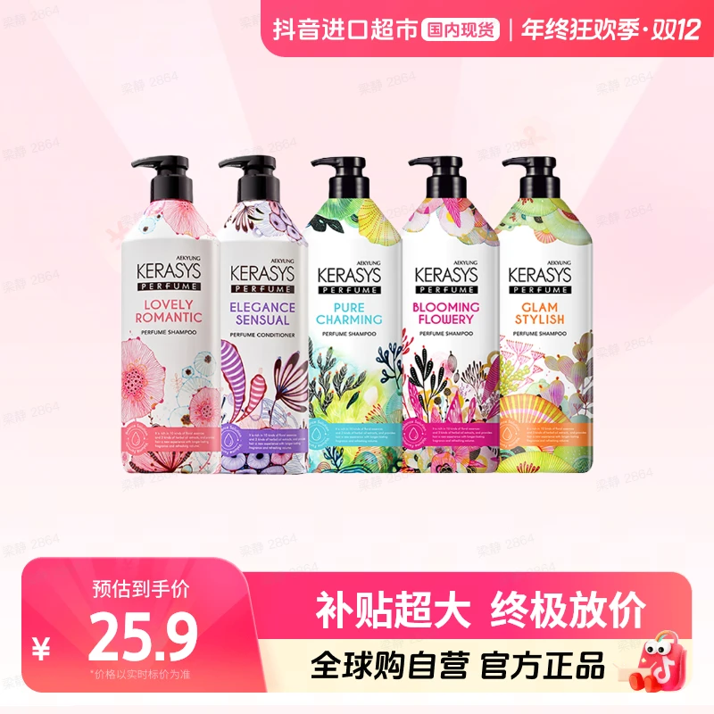 AEKYUNG KeraSys/爱敬科娜洗丝 正装洗发水护发素控油【店铺】