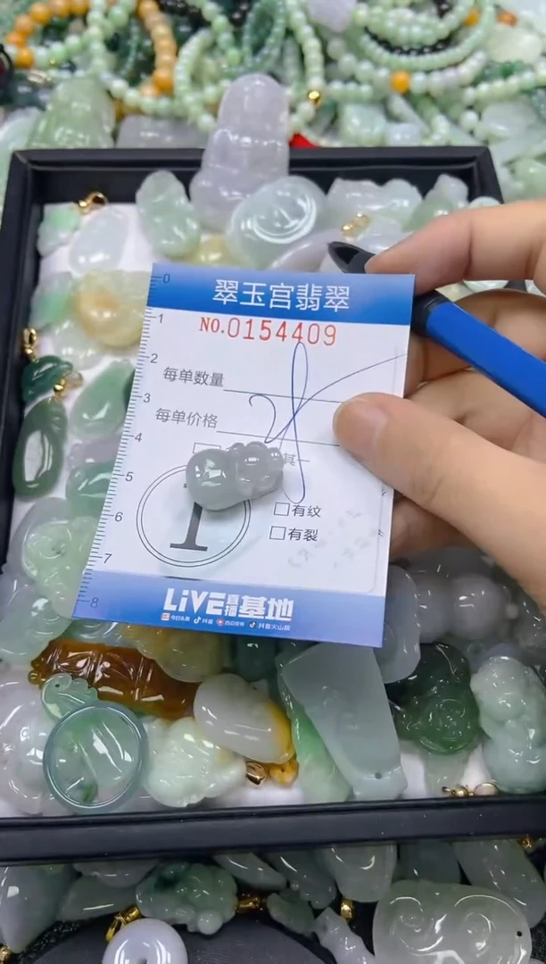 翡翠未镶嵌颈饰闪购0154409