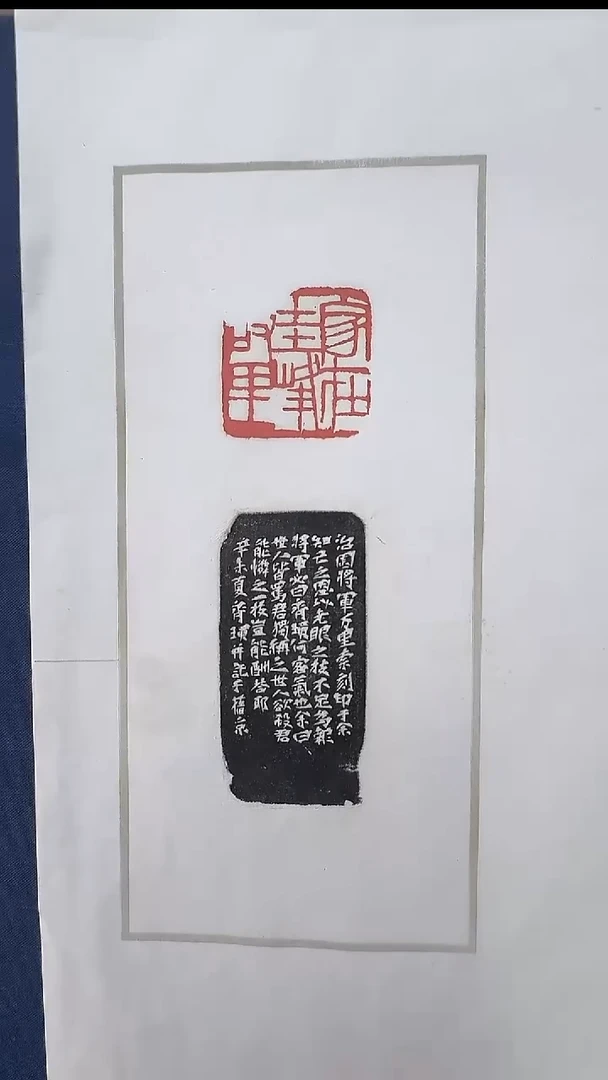 拓片用纸其他@@齐*石刻“家在圭峰故里”1页1钤1拓