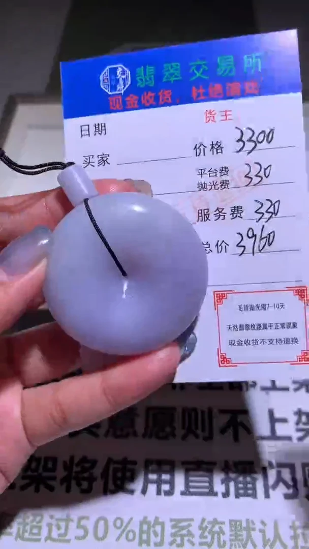 定制翡翠未镶嵌用****4毛货-不退不换-