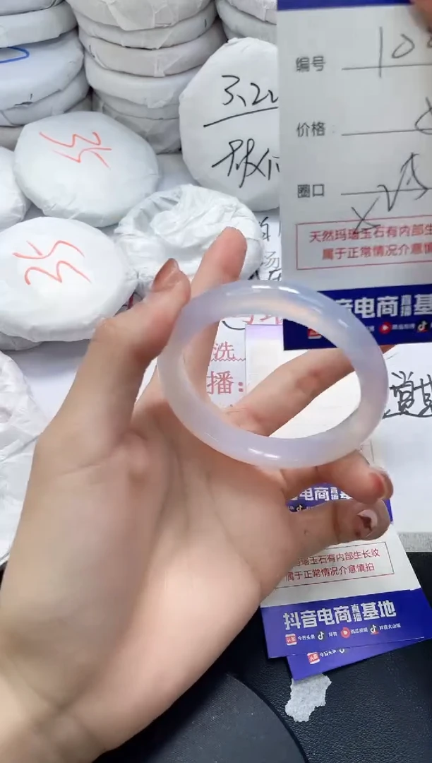 未镶嵌手镯玛瑙/玉髓1006